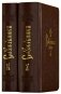 Служебник. В 2-х томах (кожа) (количество томов: 2) фото книги маленькое 3