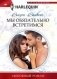 Мы обязательно встретимся фото книги маленькое 2