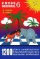 1200 шахматных комбинаций фото книги маленькое 2