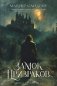Сага о Людях Льда. Замок Призраков. Том 7 фото книги маленькое 2