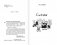 Крутая дамочка, или Нежнее, чем польская панна фото книги маленькое 4