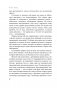 Человек Противный. Зачем нашему безупречному телу столько несовершенств фото книги маленькое 5