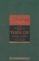 Тора Ор (Тора-свет). Том 3 фото книги маленькое 2