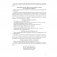 Планирование образовательного процесса "ИЗО", компонент "Техническое конструирование" фото книги маленькое 7