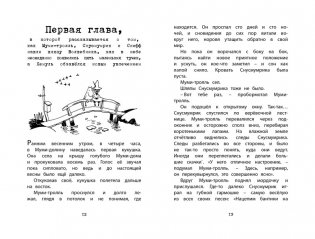 Шляпа волшебника фото книги 3