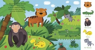 Найди и покажи, малыш. Животные фото книги 3