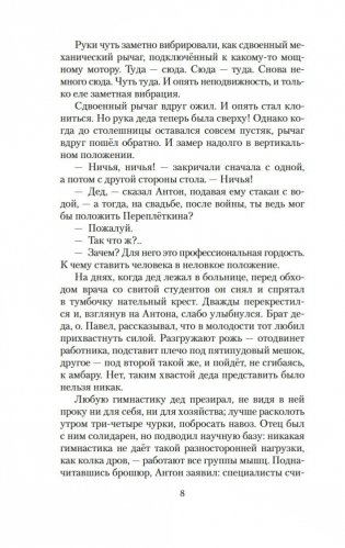 Ложится мгла на старые ступени фото книги 7