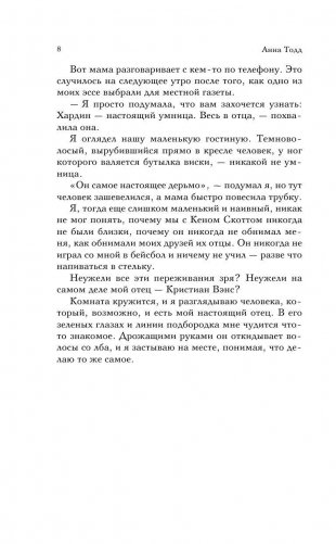 После — долго и счастливо фото книги 7