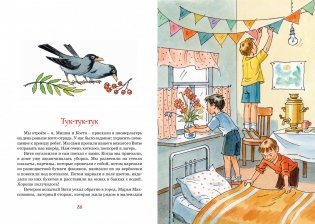 Фантазёры и другие рассказы фото книги 3