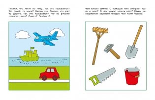 Логические задачки. Развиваем интеллект (2-3 года) фото книги 4