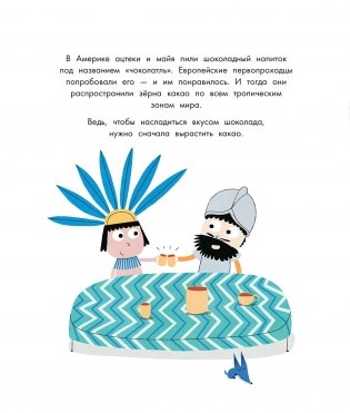 Шоколад фото книги 5