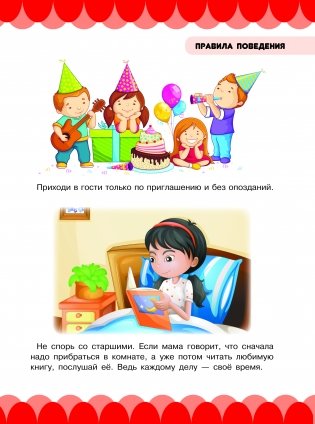 В стране знаний и фантазий фото книги 3