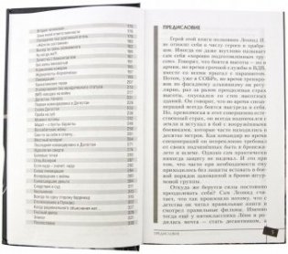 Из смерти в жизнь. Всегда по одну сторону. Книга 6 фото книги 4