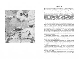 Старая Москва. Старый Петербург фото книги 4