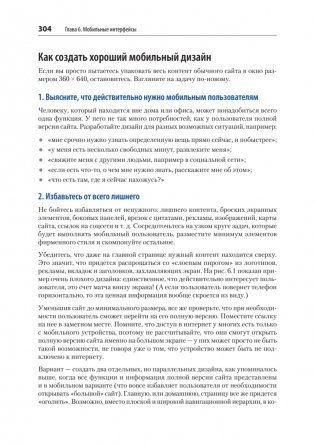 Разработка интерфейсов. Паттерны проектирования. 3-е изд. фото книги 15