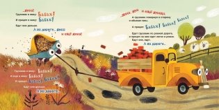 Это грузовик, а это прицеп фото книги 3