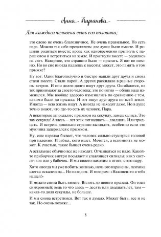 Уютные люди. Истории, от которых на душе тепло фото книги 10