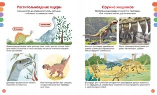 Динозавры фото книги 5