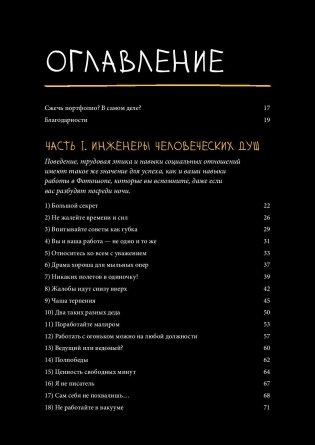Сожги свое портфолио! То, чему не учат в дизайнерских школах фото книги 2