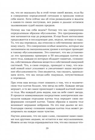 Любовь сегодня: как строить отношения в паре фото книги 9