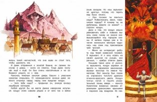 Сказки о ведьмах и колдунах фото книги 2