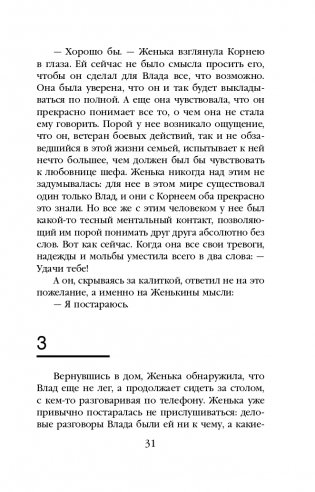 Два лица одной тени фото книги 32