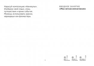 Изобразительное искусство. 2 класс. Альбом заданий фото книги 6