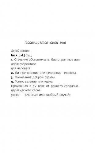 Гик навсегда фото книги 6