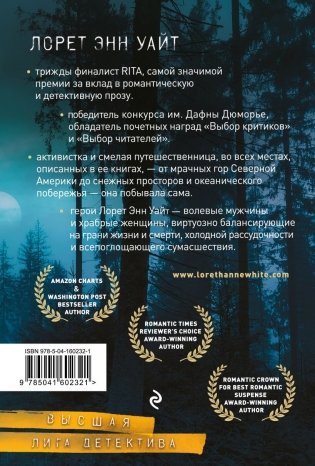 Поглощенные сумраком фото книги 17