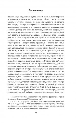 Осьминог фото книги 6