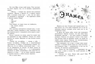 Магические миры. Сквозь узоры магии фото книги 2