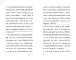 Чума фото книги 6