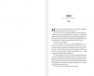 Когда мы верили в русалок фото книги 3