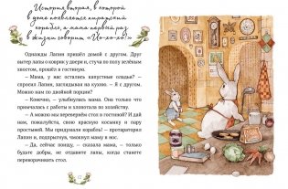 Лапин фото книги 3