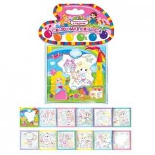 Сказочная принцесса. Книжка-гармошка фото книги 2