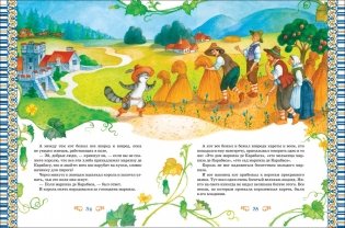 Все лучшие сказки для мальчиков фото книги 2