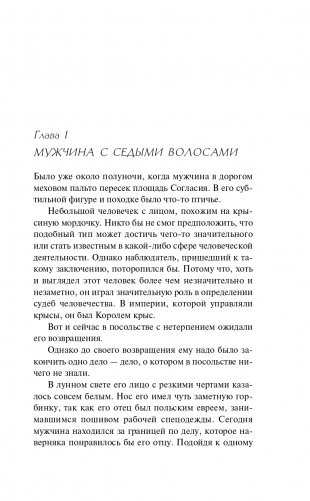 Тайна «Голубого поезда» фото книги 6
