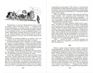 Анна Каренина. В 2-х томах. Том 1 фото книги 4