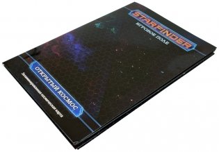 Настольная ролевая игра "Starfinder. Игровое поле. Открытый космос" фото книги