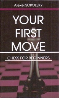 Your first move. Chess for beginners фото книги