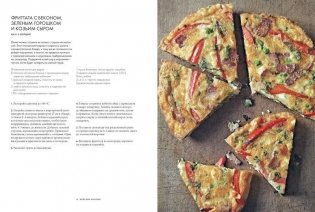 Курс элементарной кулинарии. Готовим уверенно фото книги 2