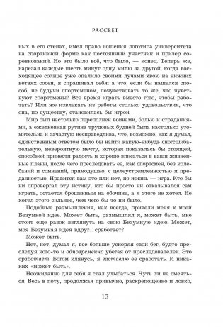 Продавец обуви. История компании Nike, рассказанная ее основателем фото книги 11