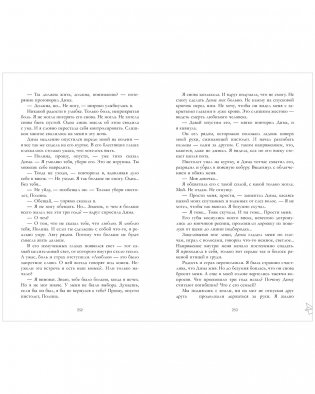 Комплект книг Анны Джейн "По осколкам твоего сердца. Подарочное", "Твое сердце будет разбито" фото книги 7