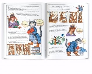 Кот в сапогах фото книги 4