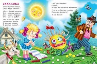 Стихи.Чуковский фото книги 2