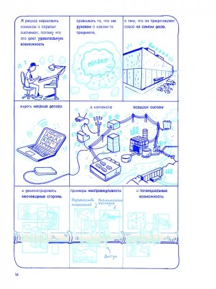 Скрытые системы. Вода, электричество, интернет и другие загадочные вещи, с которыми мы сталкиваемся каждый день фото книги 6
