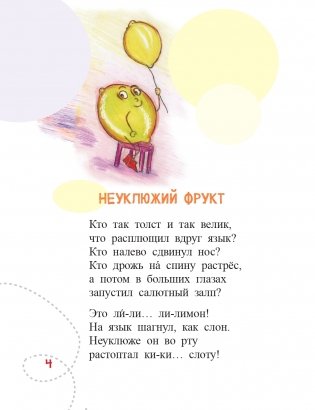 Где бродит бутербродик фото книги 5