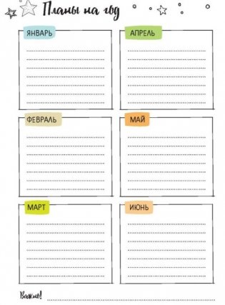 Ежедневник "Пандыча. Будни Пандыча" (чёрный) фото книги 2