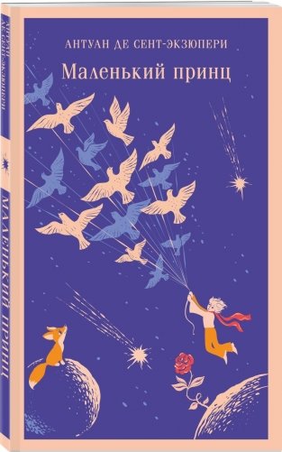 Набор "Мой дикий друг" (набор из книги, наклеек, скетчбука с шоппером) фото книги 2