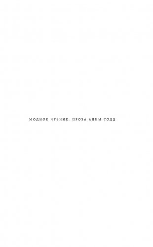 После ссоры фото книги 2